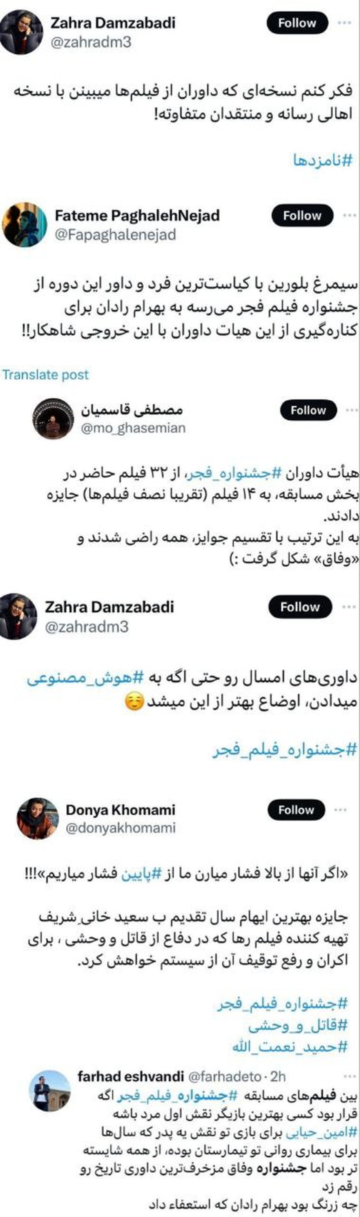 اگر هوشمصنوعی جشنواره را داوری میکرد اوضاع بهتر بود!