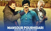 منصور پورحیدری؛ مردی از نسل عاشقی