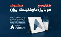 در سال ۱۴۰۲ یک میلیون نصب تقلبی اپلیکیشن شناسایی شده است