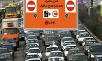 زمان اجرای طرح ترافیک در تهران مشخص شد