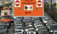زمان اجرای طرح ترافیک در تهران مشخص شد