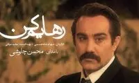 محسن چاوشی سال نو را خیلی خاص شروع کرد/ ویدئو