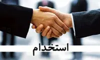 استخدام دولتی مشروط به سازمان استخدامی شد