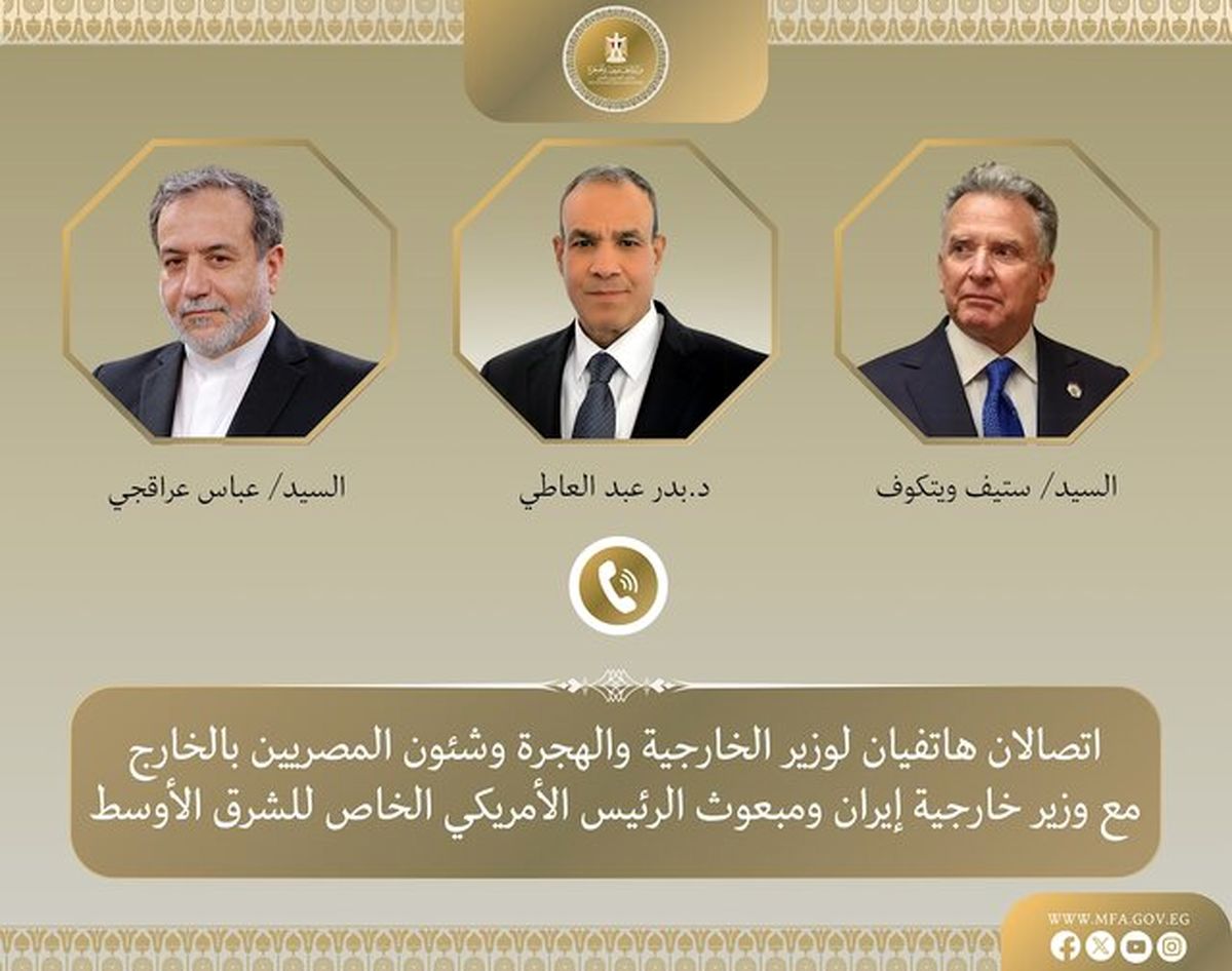   رایزنی تلفنی وزیر خارجه مصر با عراقچی و ویتکاف 