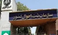 واکنش ثبت احوال به انتشار آمار عجیب طلاق