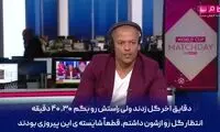 شوک رسانه‌ی معروف انگلیسی از برد ایران