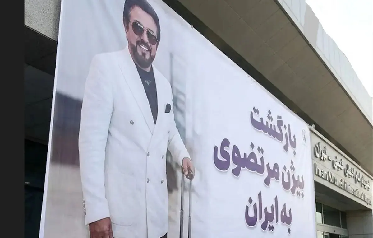 صداوسیما خواستار محاکمه بیژن مرتضوی و معتمدآریا شد