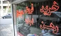 نرخ سرسام آور اجاره در جنوب تهران