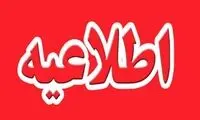اطلاعیه بهزیستی پیرامون ضرب و شتم یک معلول ذهنی