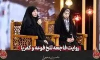 درخواست یک مادر از رهبر انقلاب در صداوسیما