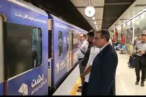 اعضای دولت برای اثبات رفت و آمد با مترو، عکس گرفتند