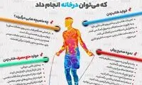 چگونه با طناب زدن وزن خود را کاهش دهیم؟
