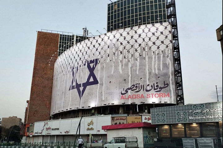 نصب دیوارنگاره اعزام داوطلب برای جنگ با اسرائیل 