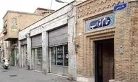 این حمام در تهران قتلگاه کریم آب منگل است