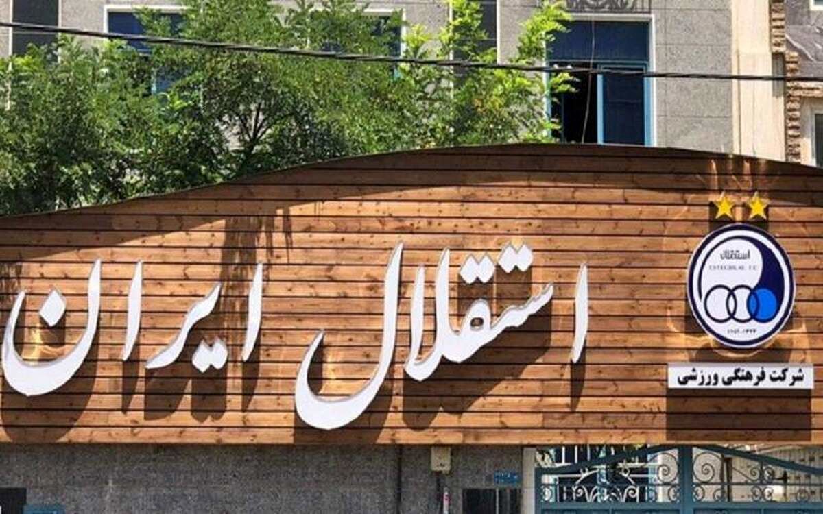   بنر اعتراضی هواداران علیه هیات‌مدیره استقلال 