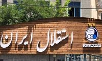 بنر نصب شده در شمال شهر تهران جلب توجه کرد