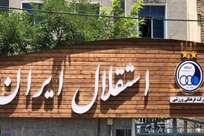 بنر نصب شده در شمال شهر تهران جلب توجه کرد