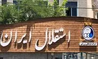 بنر نصب شده در شمال شهر تهران جلب توجه کرد