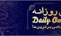 فال دوشنبه 28 آذر ۱۴۰۱