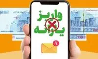 قطع یارانه این افراد رسما اعلام شد