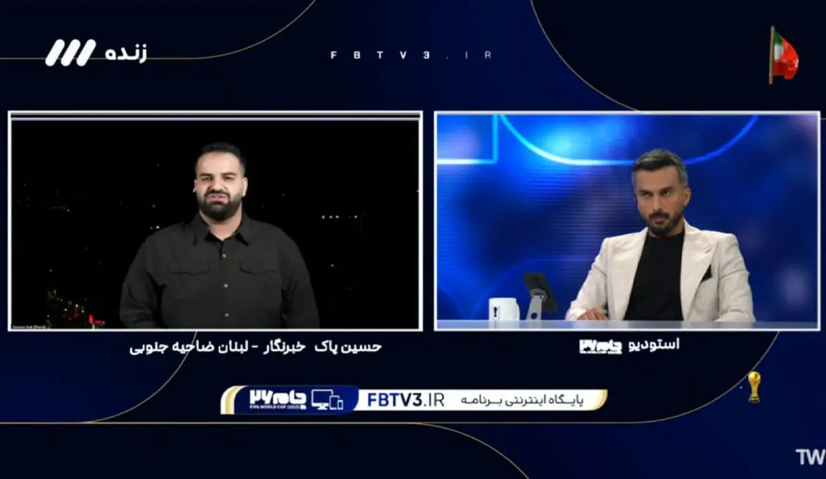 صداوسیما حین پخش برنامه جام‌جهانی خبر از جنگ داد!