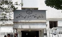شکل و شمایل عجیب ساختمان نظام مهندسی تهران