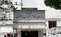 شکل و شمایل عجیب ساختمان نظام مهندسی تهران