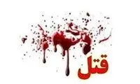 جنایت زن جوان برای فرار از شکنجه‌گاه