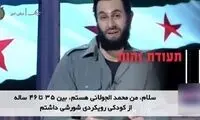 بدل ابومحمد جولانی در تلویزیون اسرائیل