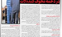 فیلم سیاه پسر جوان در دخمه مخوف گنده لات