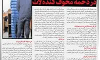 فیلم سیاه پسر جوان در دخمه مخوف گنده لات