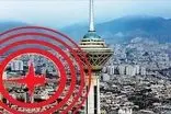 جزئیات زمین‌لرزه‌ای که در تهران احساس شد