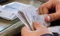 تاریخ دقیق واریز سود سهام عدالت مشخص شد