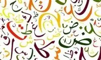 واژه‌هایی که زن و مرد ندارند!