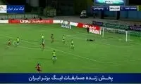 خلاصه بازی صنعت نفت آبادان - پرسپولیس