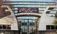 خبر مهم برای افرادی که بیمه تامین اجتماعی دارند 