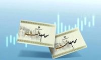 علت توقف واریز سود سهام عدالت چیست؟