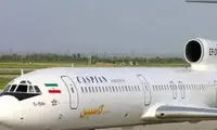 آخرین وضعیت هواپیمای توقیف شده ایران در ترکیه