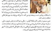 پزشک زنی که ایرانی‌ها دوستش داشتند