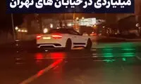 لحظه تصادف وحشتناک مازراتی ۱۵میلیاردی در تهران‌