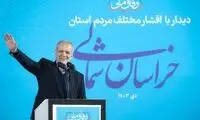 پزشکیان: چشم طمع به خاک هیچ کشوری نداریم