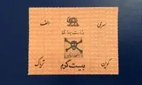 کشیدن تریاک از چه سالی غیرقانونی شد؟