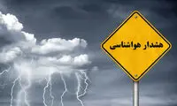 هشدار جدی هواشناسی برای روزهای آینده