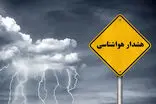 هشدار جدی هواشناسی برای روزهای آینده