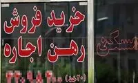 هزینه اجاره‌نشینی در گران‌ترین نقطه تهران