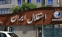 شش بازیکن استقلال در آستانه محرومیت
