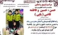 خبر این خودکشی خانوادگی، کل ایران را تکان داد