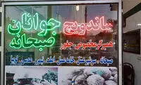 برای خوردن ساندویچ رایگان، پیش حسین آقا بروید