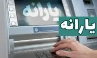 حذف یارانه سه دهک استارت خورد