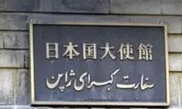 تغییر نام یک خیابان در تهران به نام مادر ژاپنی